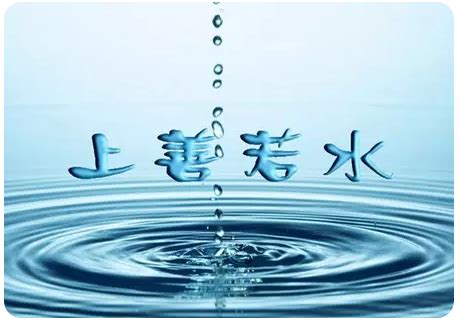 五行转运水|喜用神为水解读